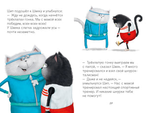 Котенок Шмяк. Как порадовать папу 9785002115396