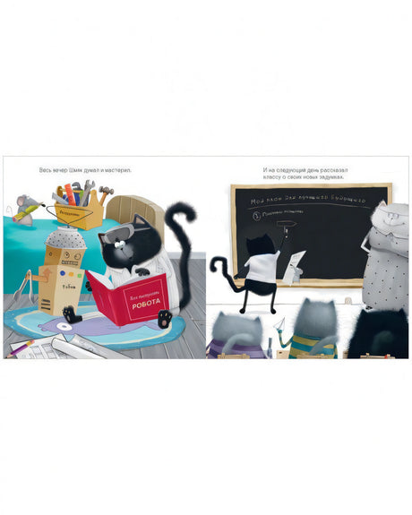 Котенок Шмяк. Классные истории. 3 книги в одной! 9785002114542