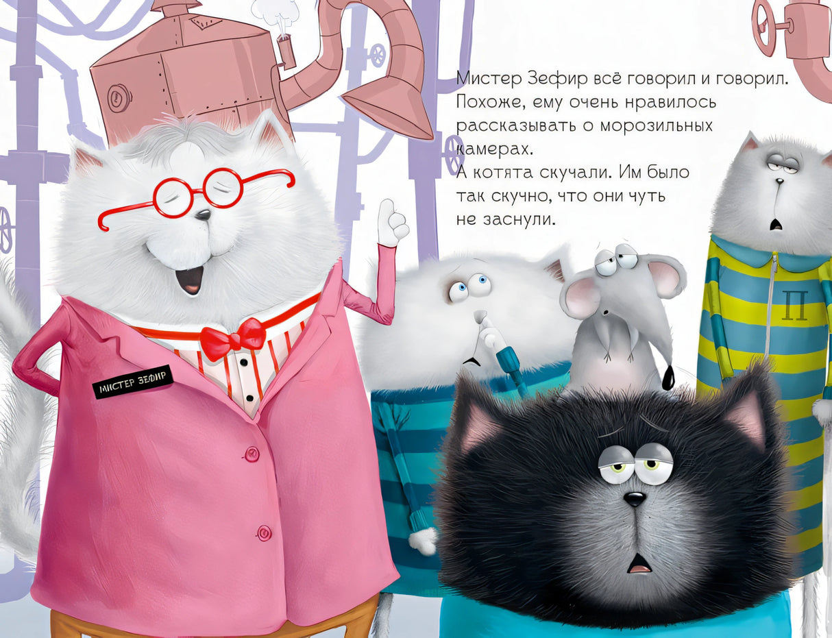 Котенок Шмяк на фабрике мороженого 978-5-906824-38-7 - 2