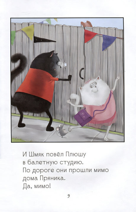 Котенок Шмяк - заботливый брат 978-5-00211-529-7 - 2