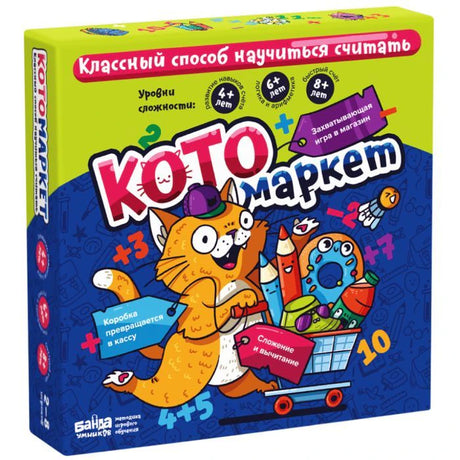 Коробка игры «Котомаркет» с рыжим котом и тележкой товаров
