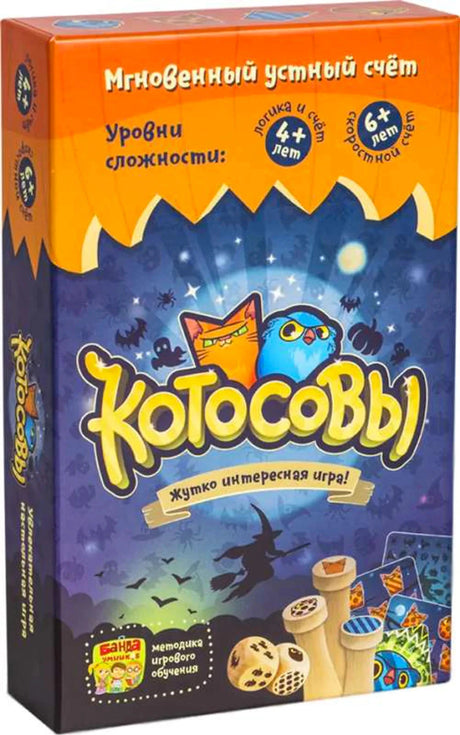 «Котосовы» — изображение