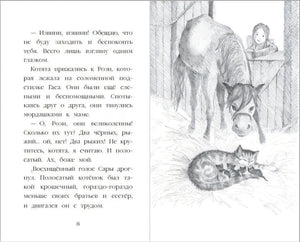 Котёнок Пушинка, или Рождественское чудо 3337942379329, 978-5-04-172899-1, 9000079423794 - 3