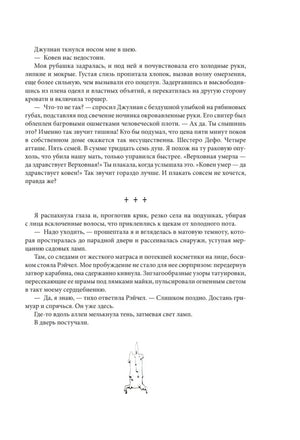 Текстовая страница с разделителем и рисунком свечи
