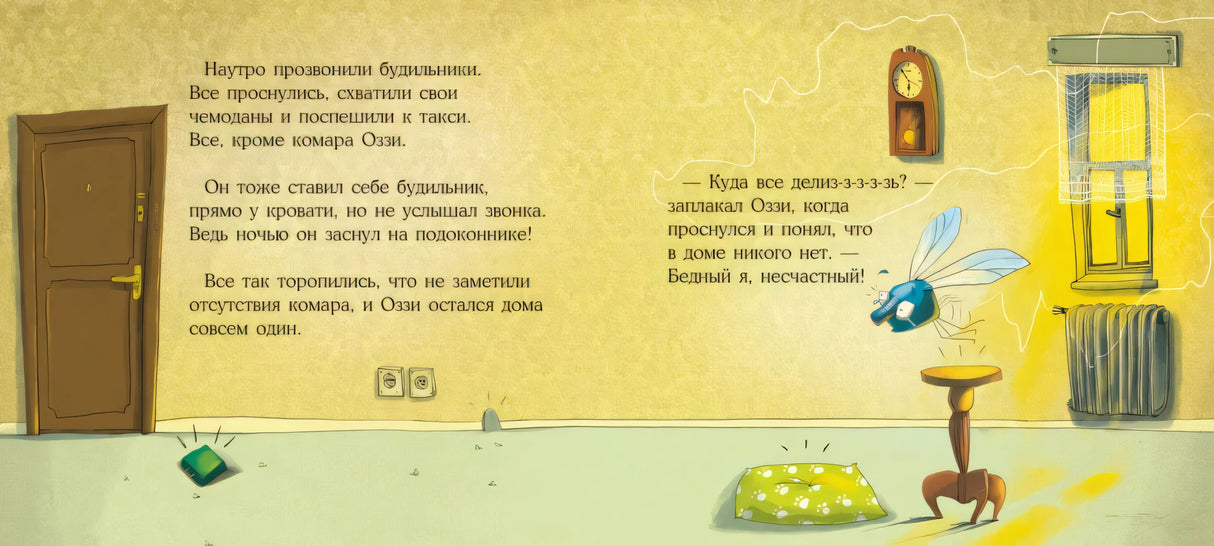 Козикоглу: Нетерпеливый комар Оззи 9785961489415