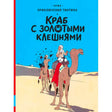 Обложка комикса Эрже «Краб с золотыми клешнями» с Тинтином на верблюде