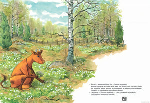 Корова Мама Му из книги "Кракс наводит порядок" на красочной иллюстрации.