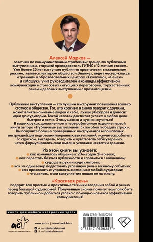 Задняя обложка книги с аннотацией, портретом автора и штрихкодом