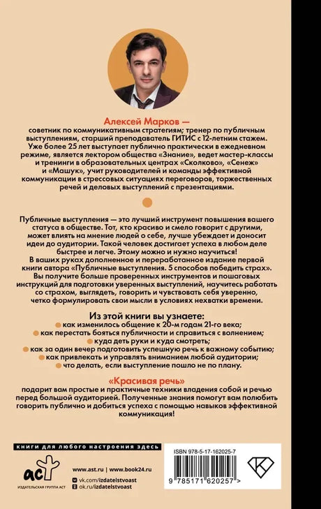 Задняя обложка книги с аннотацией, портретом автора и штрихкодом