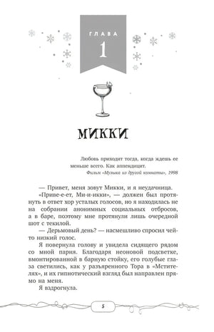 Красная линия null - 3