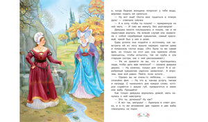 Разворот сказки о фее у ручья с текстом, страница 8