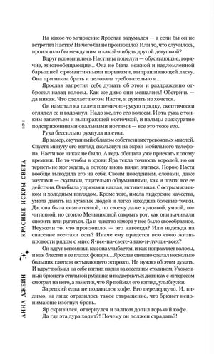 Страница 6 романа с текстом и номером страницы