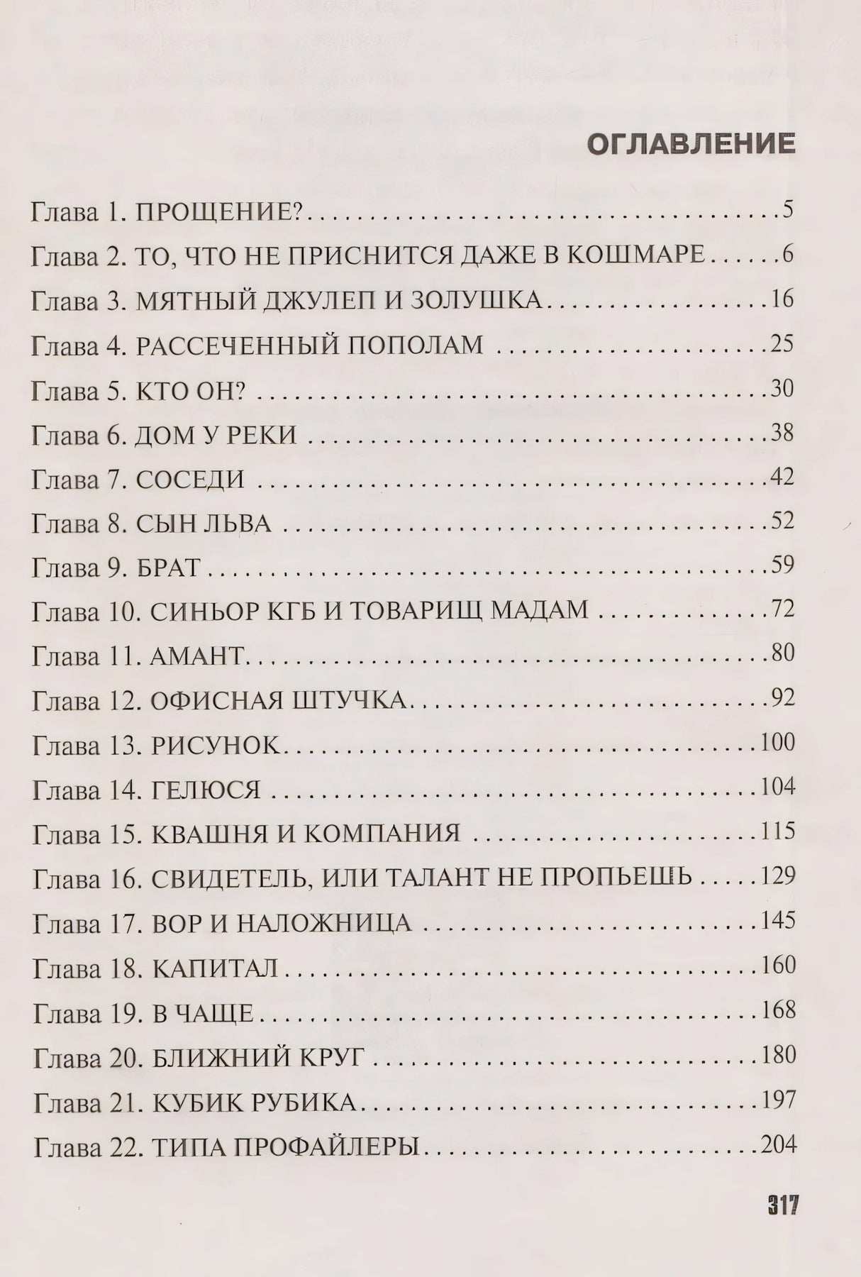 Красный жемчуг 978-5-04-230143-8 - 2