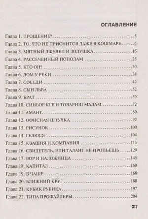 Красный жемчуг 978-5-04-230143-8 - 2