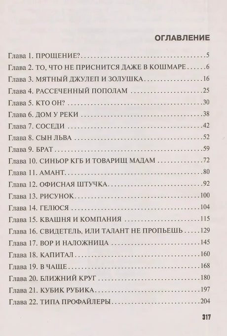 Красный жемчуг 978-5-04-230143-8 - 2