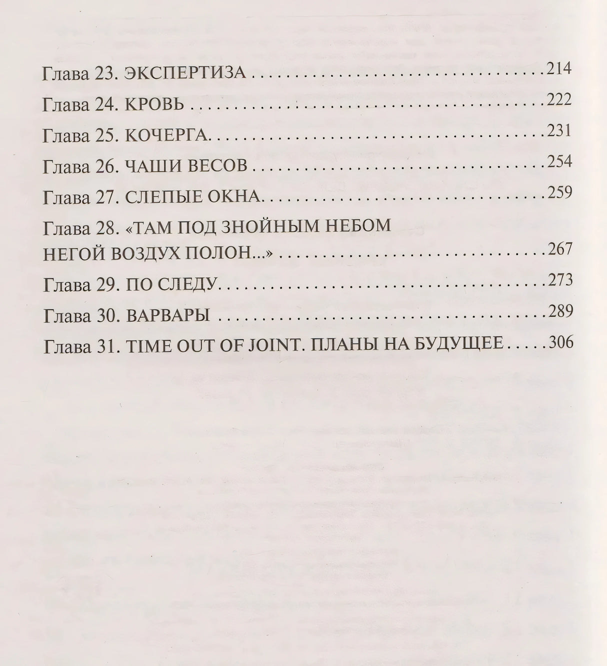 Красный жемчуг 9785042301438
