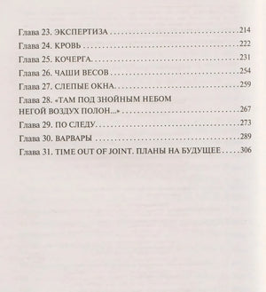 Красный жемчуг 9785042301438