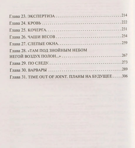 Красный жемчуг 9785042301438