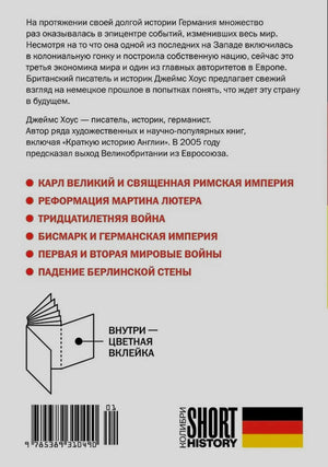 Задняя обложка книги с аннотацией, списком тем и штрихкодом