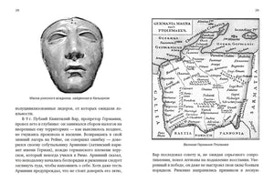 Разворот страниц 28–29 с маской римского всадника и картой Великой Германии