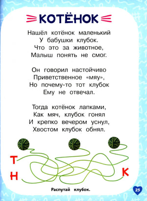 Креативная азбука для девочек в стихах null - 2