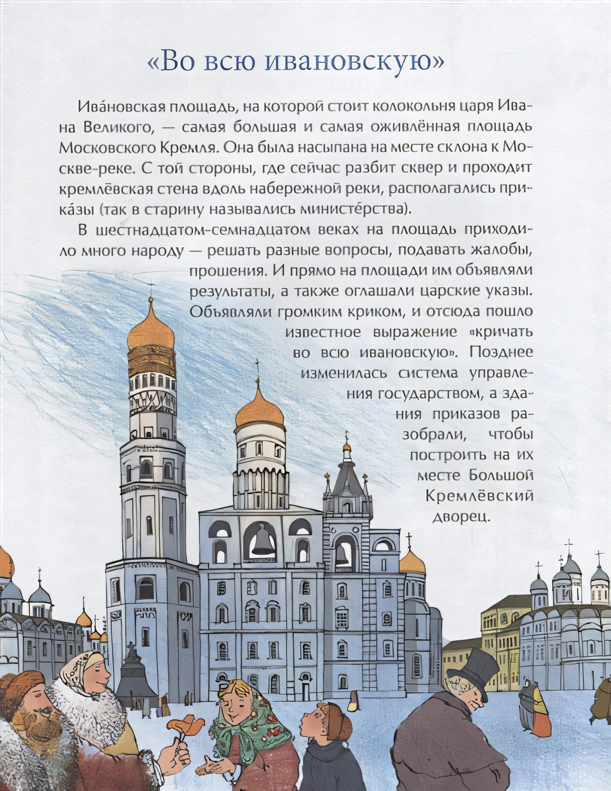 Кремль. Сердце Москвы 978-5-907842-23-6 - 1