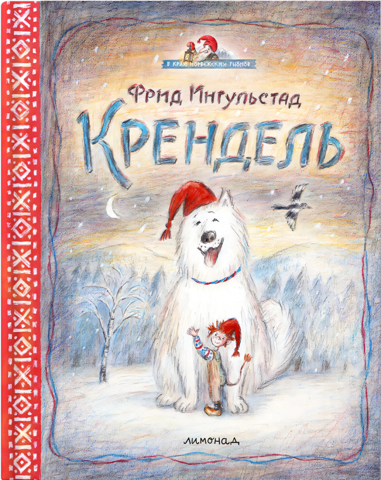Крендель null - 0