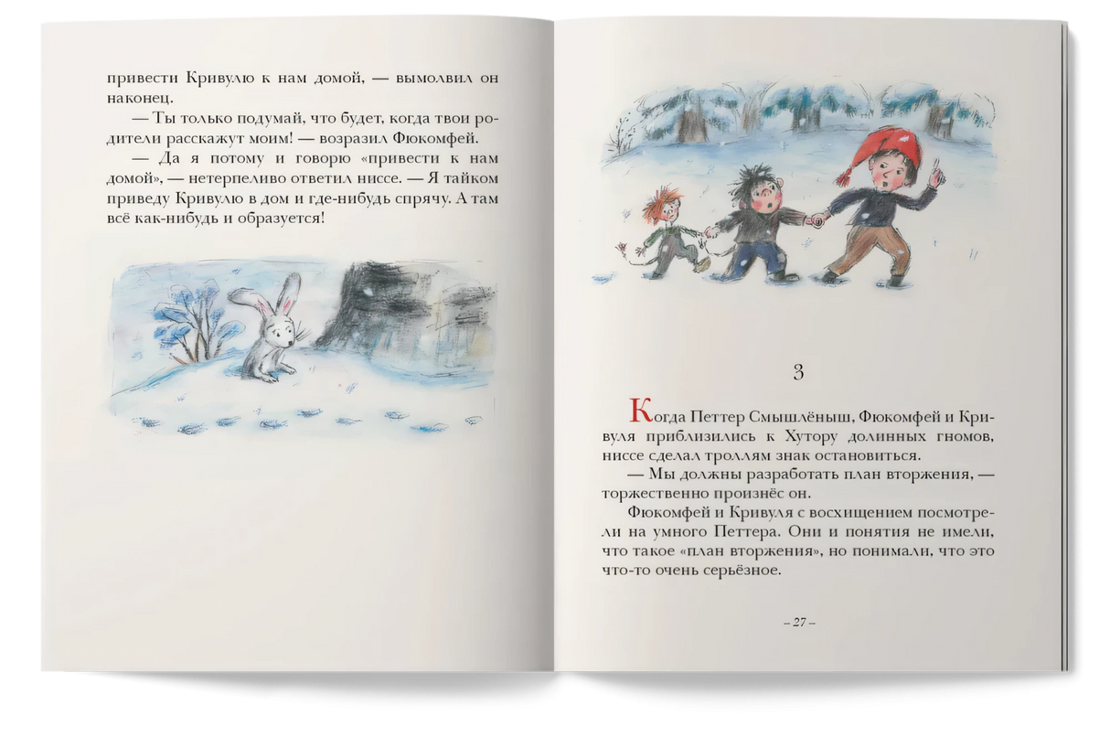 Кривуля null - 4