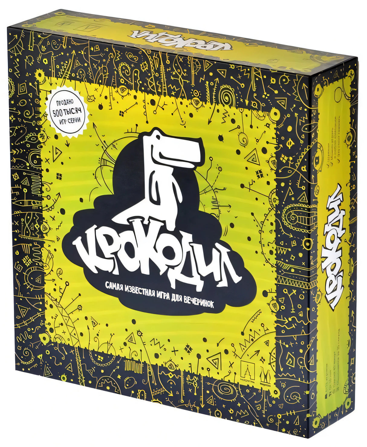 Коробка настольной игры Крокодил, жёлто-чёрный дизайн, крупный план под углом — виден фронт и боковая грань