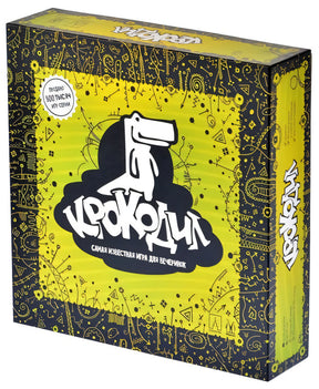 Коробка настольной игры Крокодил, жёлто-чёрный дизайн, крупный план под углом — виден фронт и боковая грань