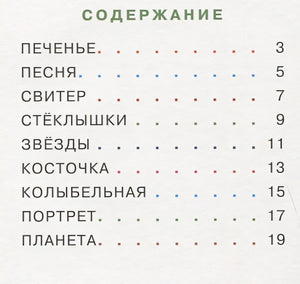 Крокодил испёк печенье 978-5-4335-0727-2 - 4