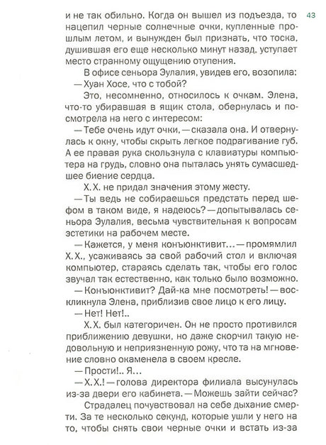 Крокодил под кроватью 978-5-904561-09-3 - 3