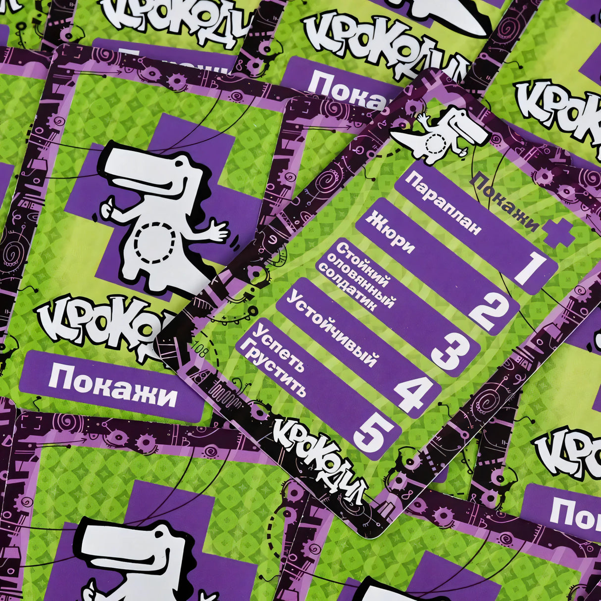 Карточки «Покажи» фиолетового цвета с заданиями: Параплан, Жюри, Стойкий оловянный солдатик