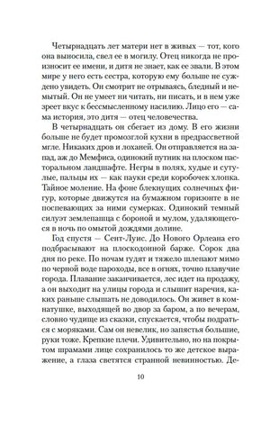 Кровавый меридиан, или Закатный багрянец на западе 9785389221697