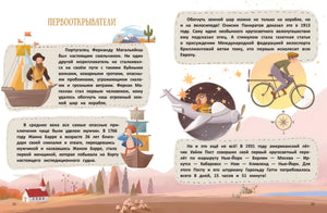 Кругосветное ПОНИшествие 9785222375976