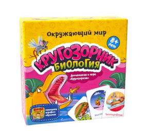 «Кругозорник. Биология» — изображение