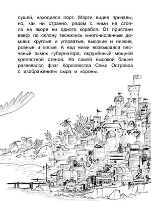 Страница с текстом и рисунком портового города и замка
