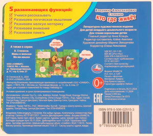 Задняя обложка с описанием функций, выходными данными, ISBN и штрихкодом