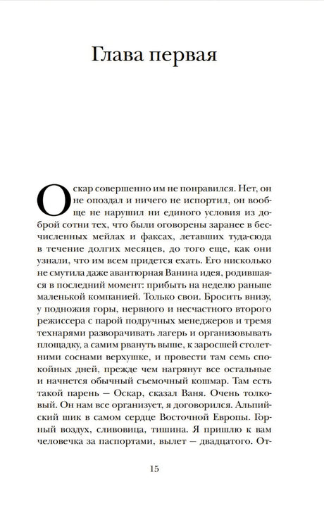 Кто не спрятался 978-5-17-982681-1 - 1