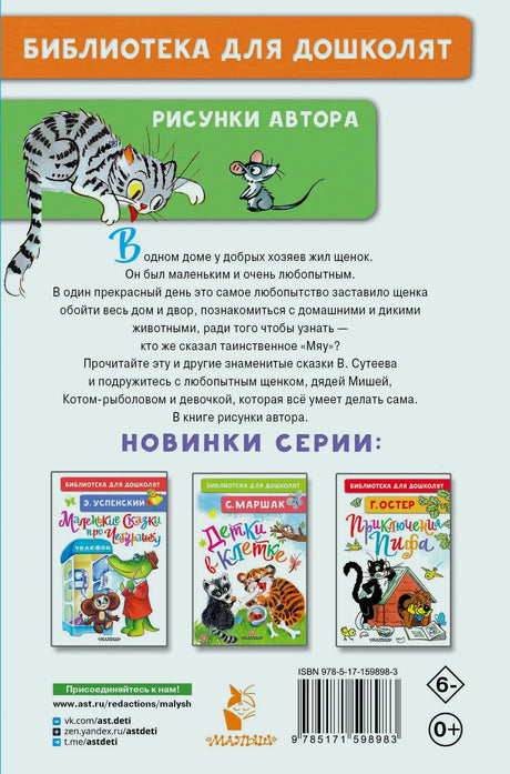 Задняя обложка с аннотацией, новинками серии и штрихкодом