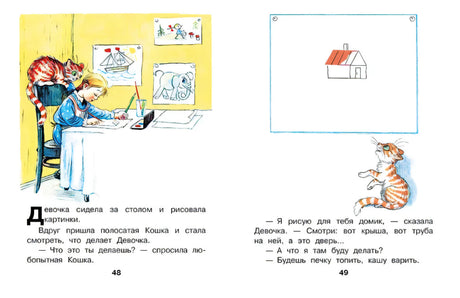 Кто сказал мяу? Сказки 9785171780913
