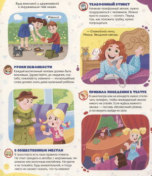 Кто такие девочки? Книжка с окошками 978-5-00134-780-4 - 1