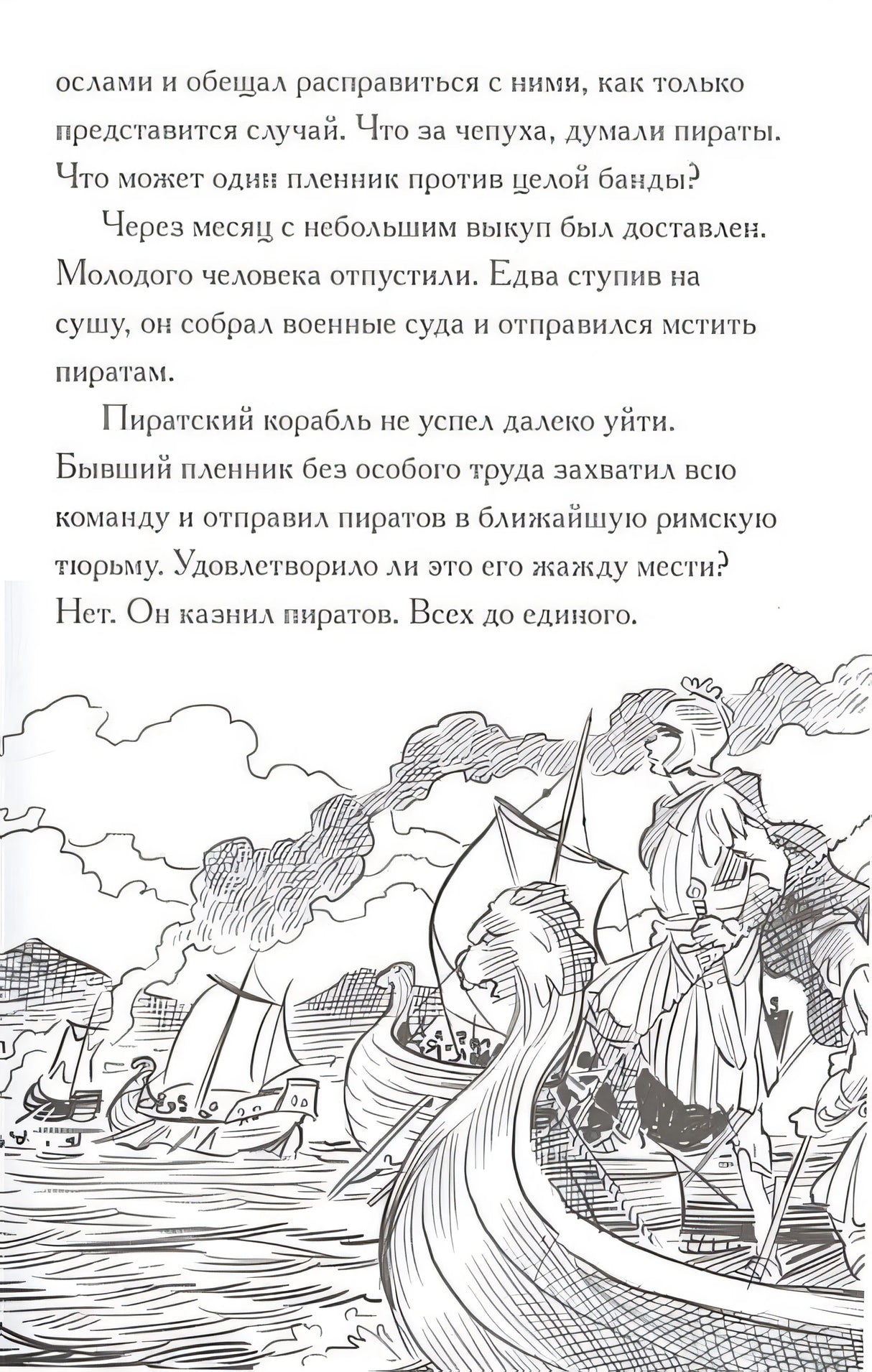 Кто такой Юлий Цезарь 978-5-00074-114-6 - 4