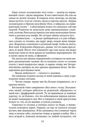 Текстовая страница книги, страница 13.