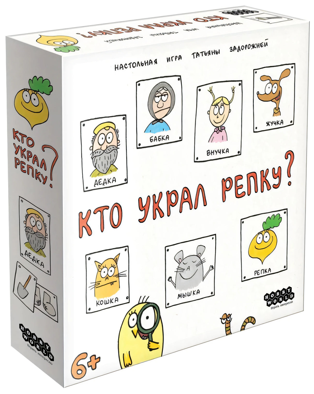 Коробка настольной игры «Кто украл репку?» Hobby World, вид под углом, 6+, карточки персонажей на крышке
