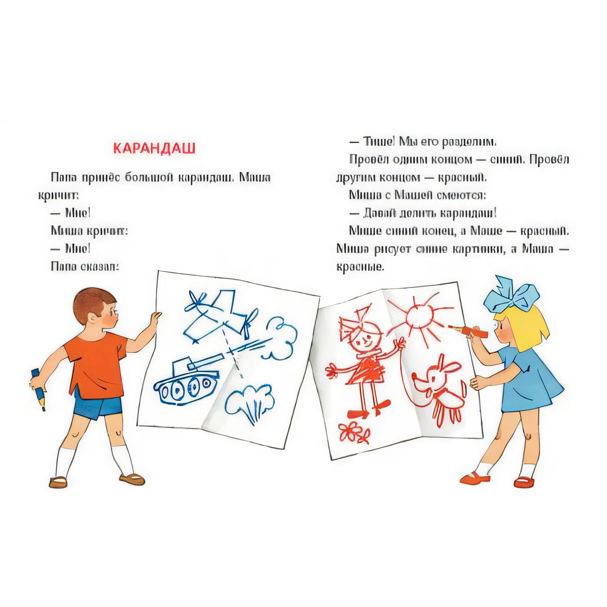 Разворот «Карандаш» с мальчиком, девочкой и листами с детскими рисунками