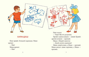 Кубик на  кубик 978-5-9268-4392-4 - 2