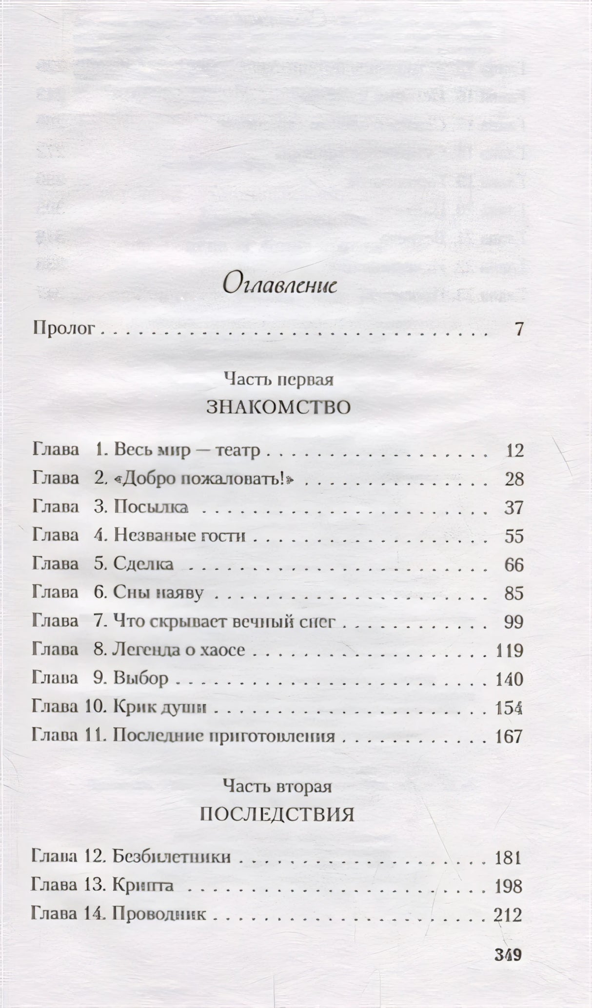 Куда не ведет дорога 978-5-04-102926-5 - 2