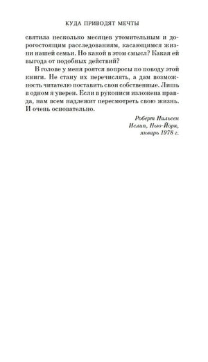 Окончание предисловия с подписью Роберта Нильсена.