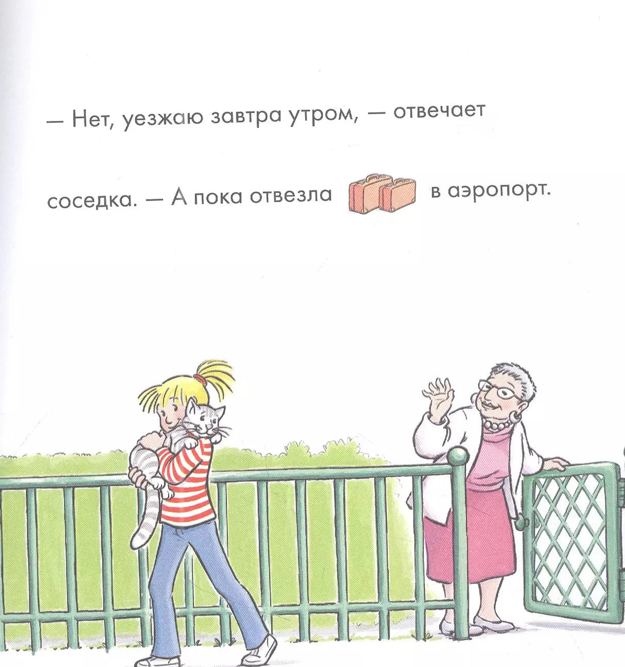 Куда пропал Мяф? 9785961476002